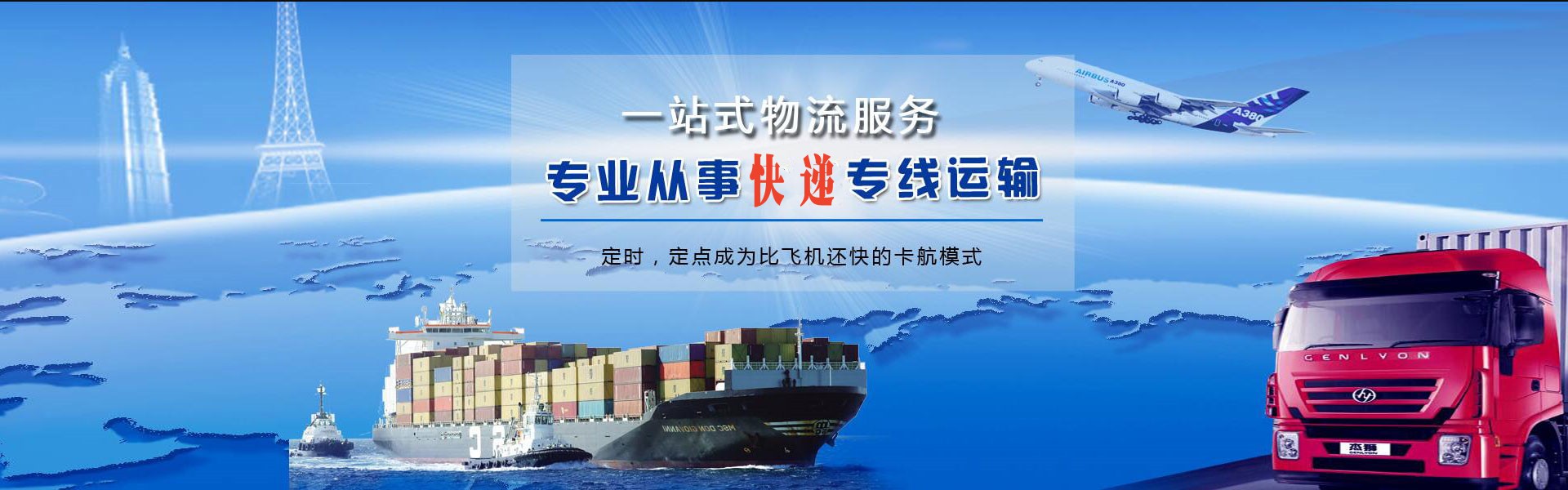 武陟到罗马尼亚物流公司-武陟至罗马尼亚物流专线-武陟空运到罗马尼亚-优时通物流有限公司